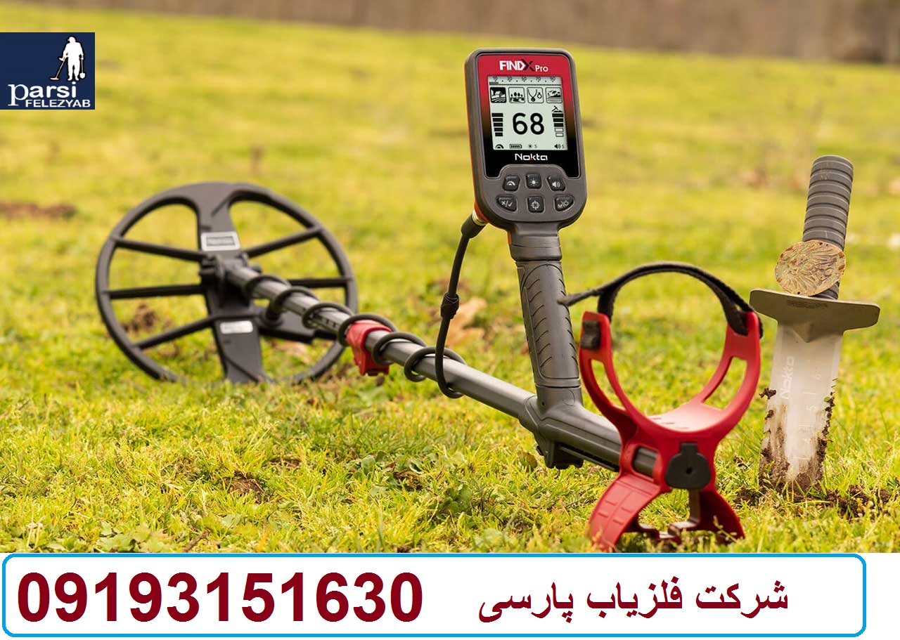 دستگاه فلزیاب FindX Pro فایند ایکس پرو