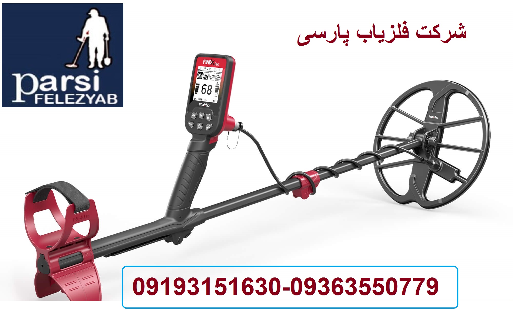 دستگاه فلزیاب FindX Pro فایند ایکس پرو