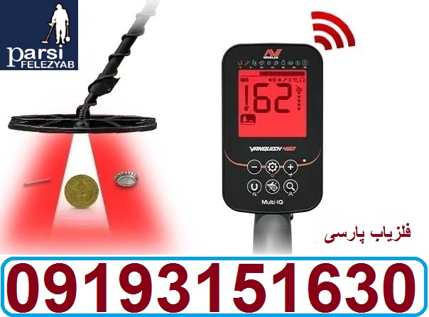 دستگاه فلزیاب Vanquish 560