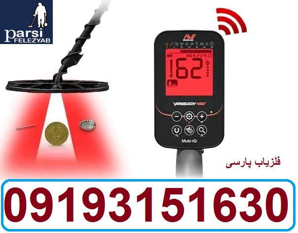 دستگاه فلزیاب Vanquish 460